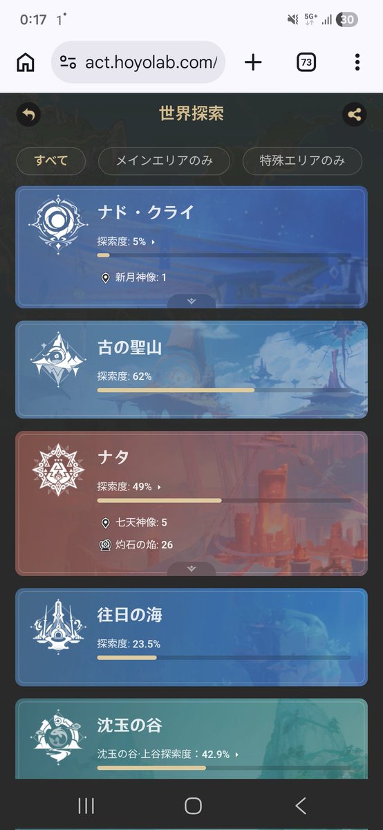メルル【原神/スタレ垢 高価買取・販売】 tweet media