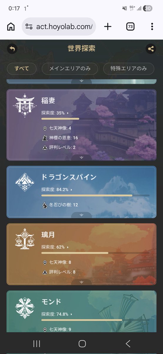 メルル【原神/スタレ垢 高価買取・販売】 tweet media