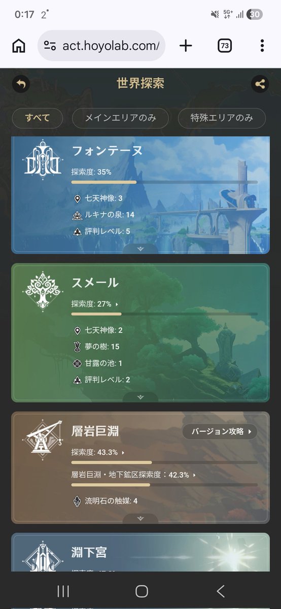 メルル【原神/スタレ垢 高価買取・販売】 tweet media