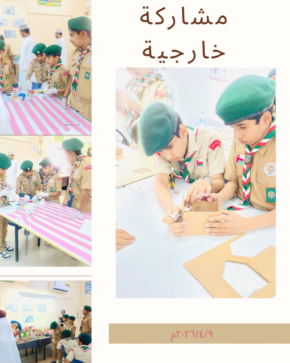 مدرسة عبدالله بن مسعود /سمائل tweet media