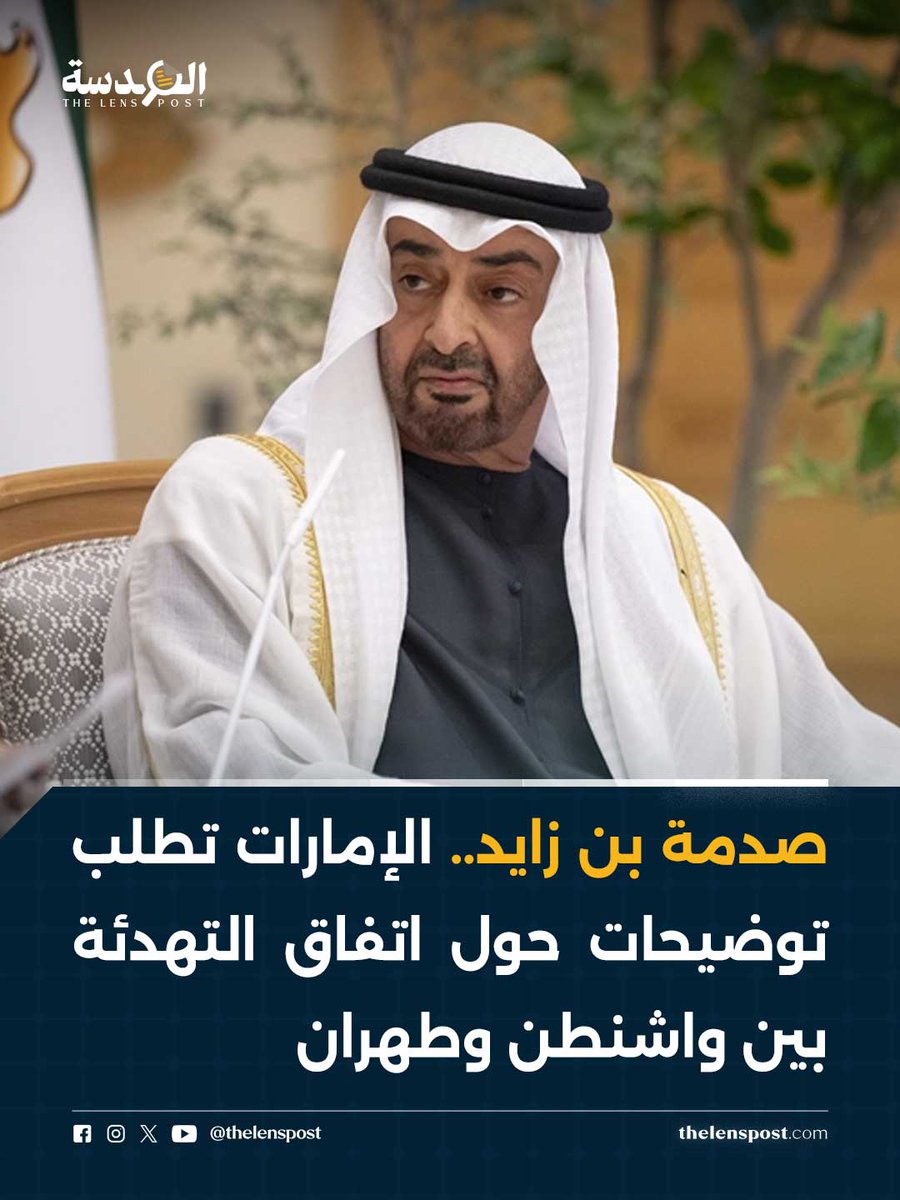 العدسة بوست tweet media