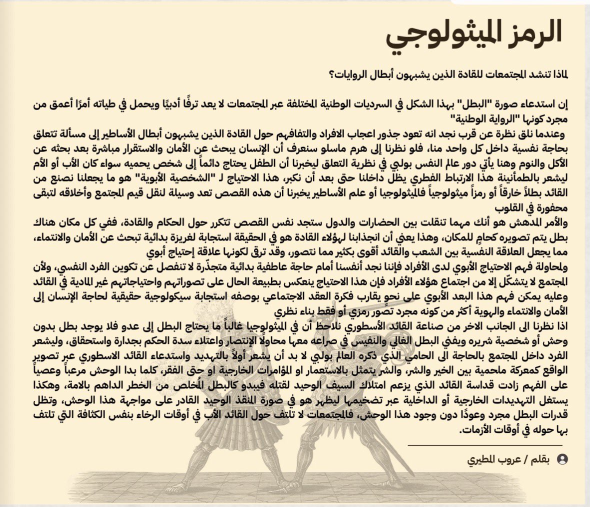 عـروب tweet media