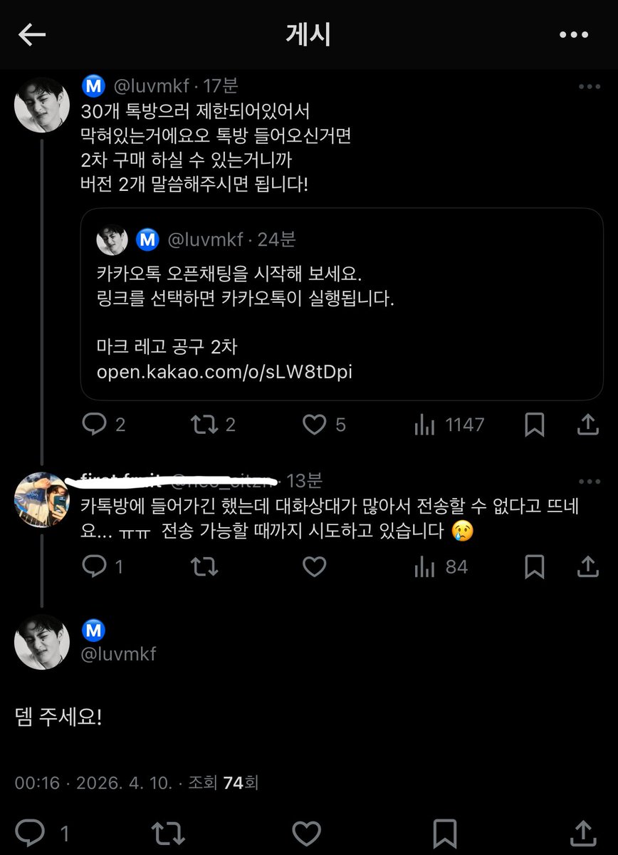 포유 tweet media
