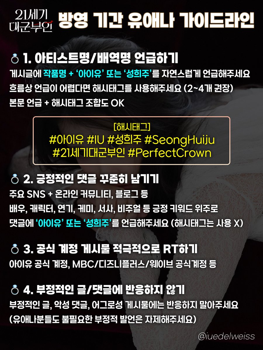 아이유 에델바이스 tweet media