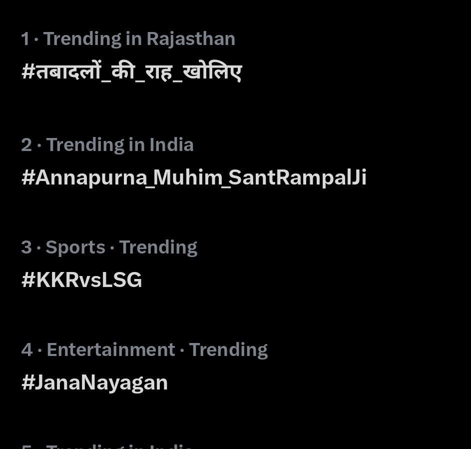 #तबादलों_की_राह_खोलिए

माननीय <a href="/arvindchotia/">Arvind Chotia</a> <a href="/pantlp/">LP Pant</a> <a href="/1stIndiaNews/">First India News</a> <a href="/saten_08/">Satyendra</a> <a href="/UdtaPanchi__/">𝓝𝓲𝓴𝓱𝓲𝓵</a>  आपसे निवेदन है कि कृपया हमारी मांग आप सरकार तक पहुंचाए, हम आपके आभारी होंगे 🙏🙏