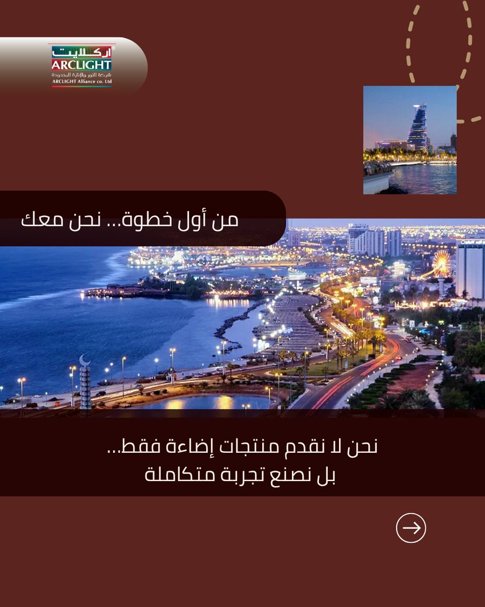 Arclight_lmt's tweet photo. خدمات Arclight ... من الفكرة إلى ما بعد التنفيذ
#Arclight https://t.co/9wH66Ap2EW