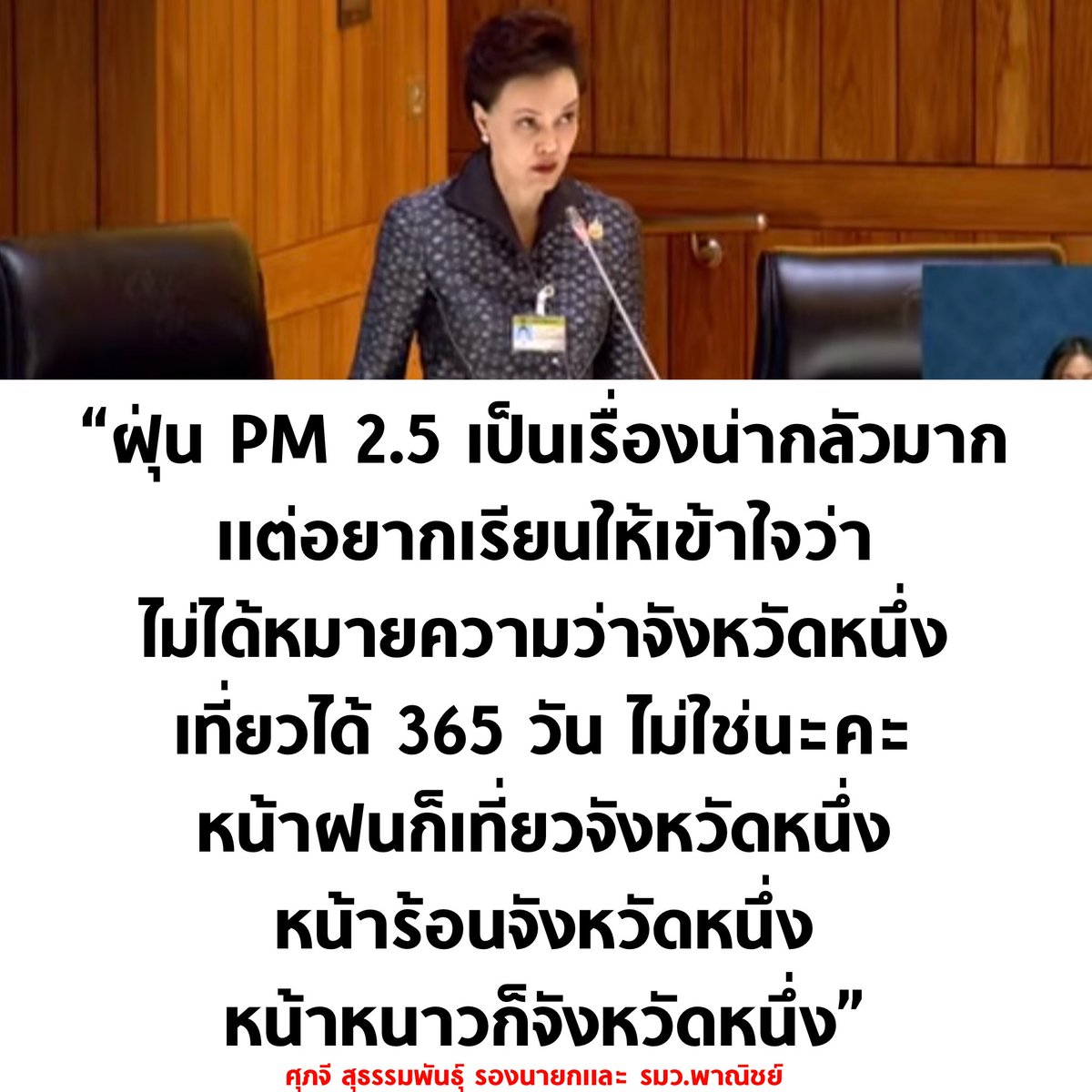 บอล ธนวัฒน์ วงค์ไชย tweet media