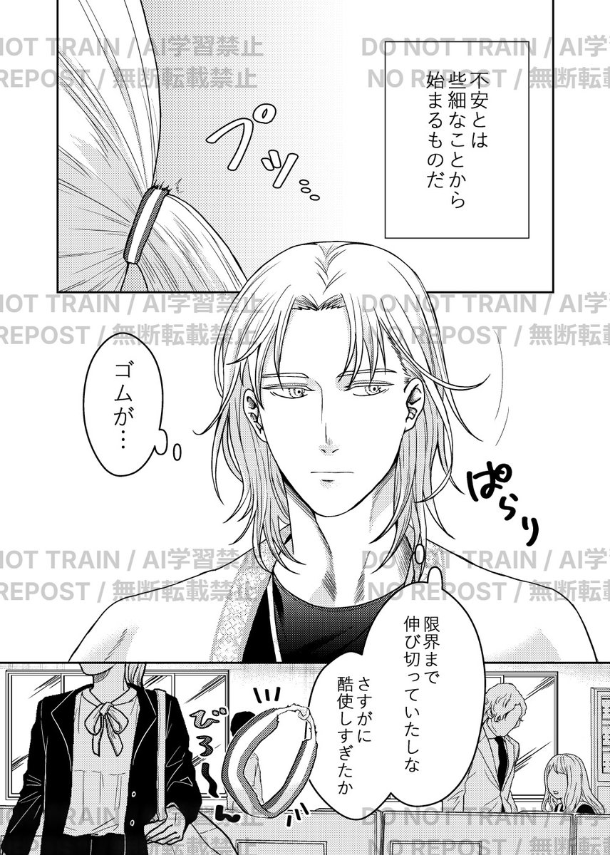umemengo's tweet photo. 【新刊サンプル】🌷☀『Tangled』(1/2) https://t.co/QhYughjjQ7