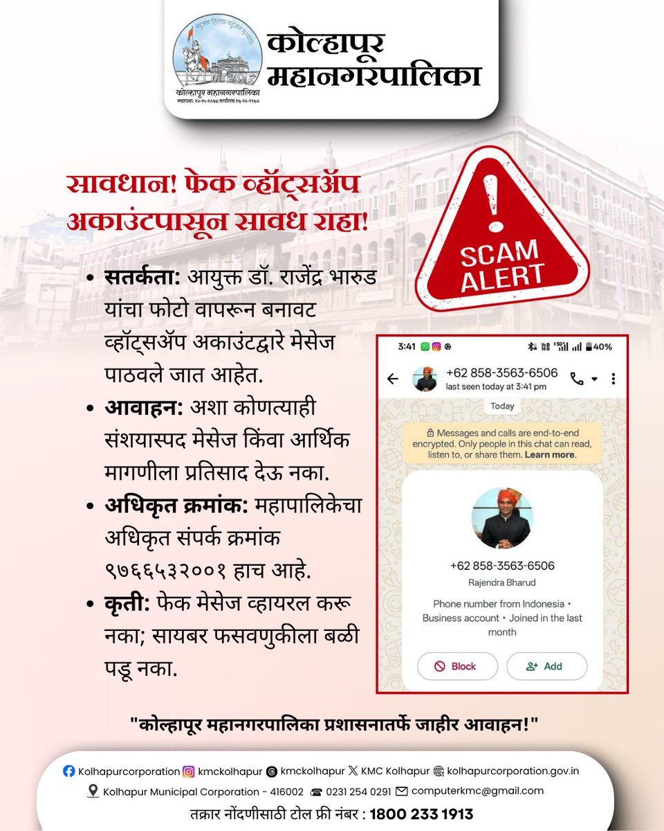 KMC Kolhapur tweet media