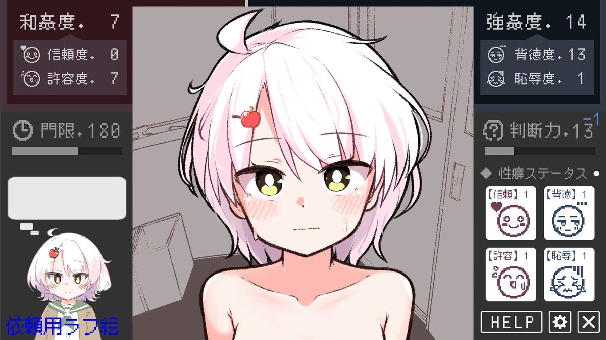 これはおまけ(ゲーム内に実装されるかされないか分かんない脱衣差分…と、実装に関するなんらかのメモ) 