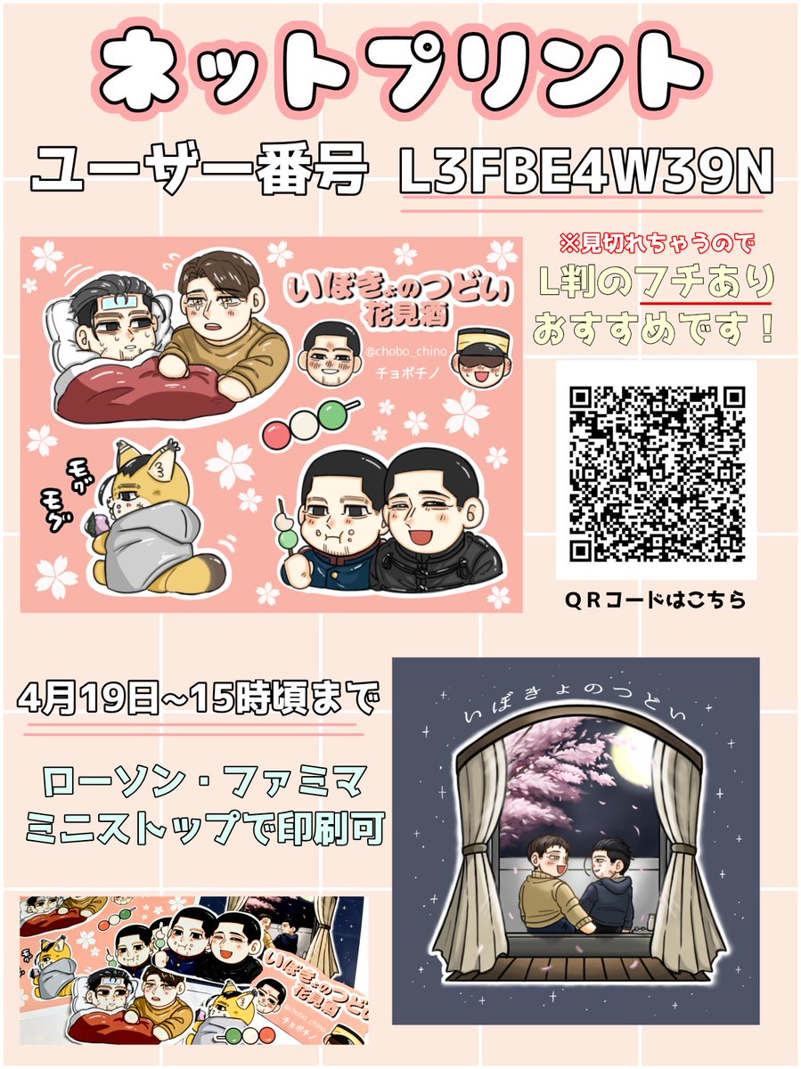 チョボチノ tweet media