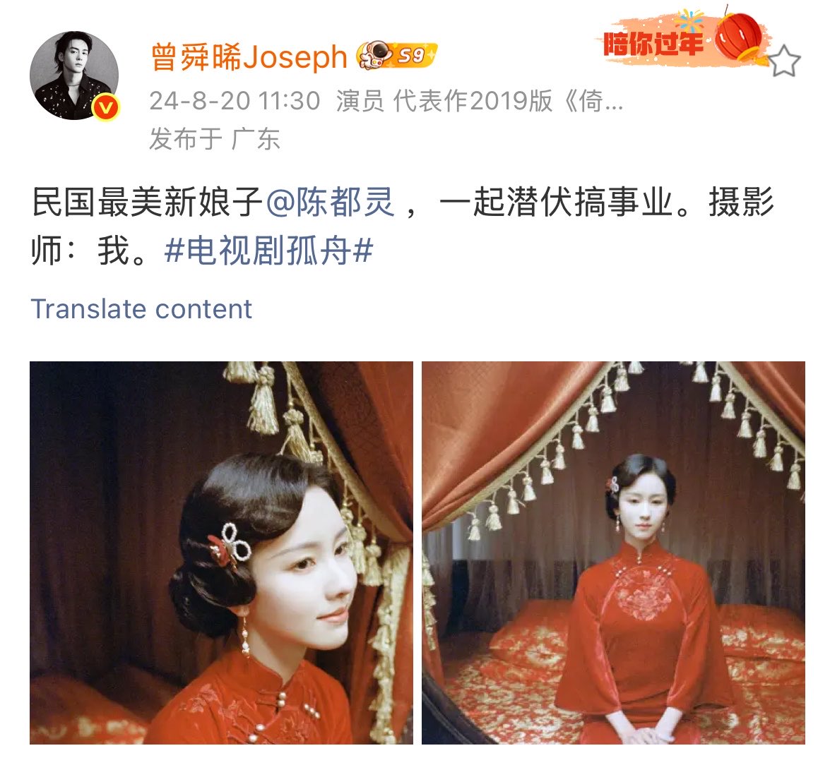 chenduling1018's tweet image. Joseph Zeng and Chen Duling’s things and we are in the ZengDu 5599 ship💚

#JosephZeng #ChenDuling
#DuduJoseph
#VeilOfshadows
#ALonelyHeroesJourney