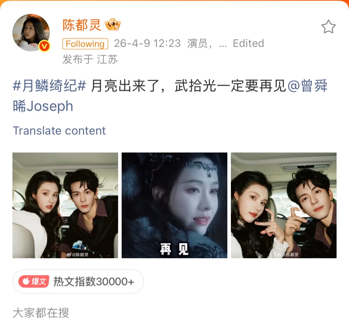 chenduling1018's tweet image. Joseph Zeng and Chen Duling’s things and we are in the ZengDu 5599 ship💚

#JosephZeng #ChenDuling
#DuduJoseph
#VeilOfshadows
#ALonelyHeroesJourney