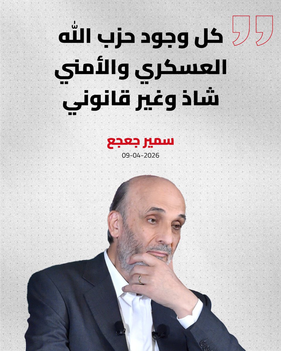 AzizSayegh's tweet photo. #لبيروت_منزوعة_السلاح https://t.co/4b1Wo8hlKX