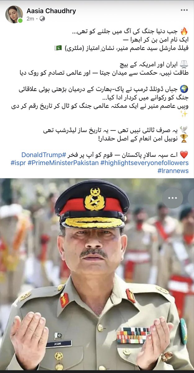 AsiaChaudhry3's tweet photo. @OfficialDGISPR  @realDonaldTrump @PakPMO @ImranKhanPTI @ImranRiazKhan  @SupariKhan @iranin_arabic @IranIntlbrk https://t.co/y3EQfPArO4