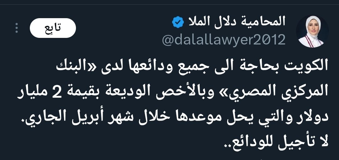 د.سمية عسله tweet media