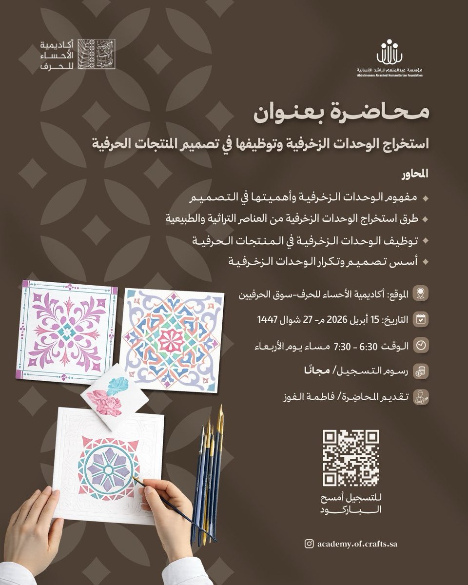 حرف يدوية tweet media