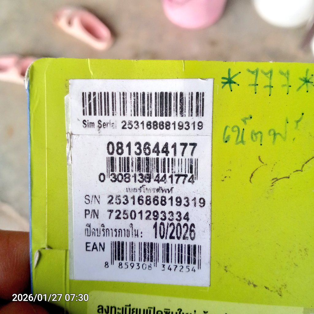 Sai khamlu tweet media