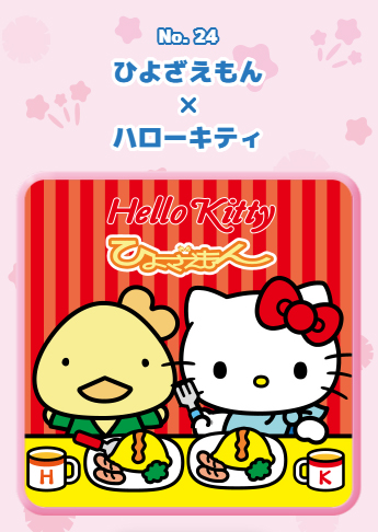 hiyo_zaemon's tweet photo. 2026年サンリオキャラクター大賞 パートナー部門に、ひよざえもんがエントリーしてます！☆
ぜひぜひ、ひよざえもんに投票してくださいね！

#サンリオキャラクター大賞 #キャラ大
#ひよざえもん
#ハローキティ
#ひよざえもんハローキティ

https://t.co/GIFVdszT3d https://t.co/ybwc6fYHxm