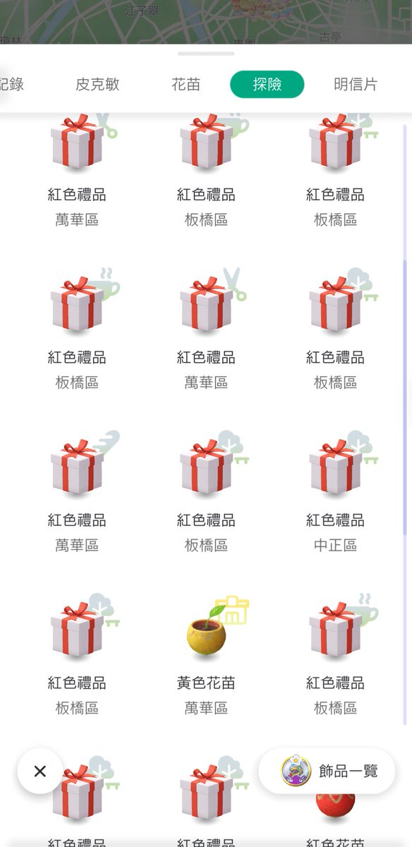 嘿嘿飛來 tweet media