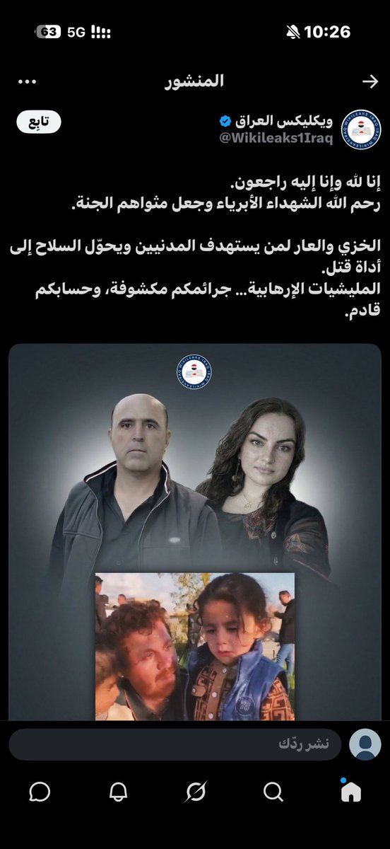 5vmiu's tweet photo. @howra307 @ali313Ali12 عزيزي القارئ 
نحن غير مطبعين مع اسرائيل وغيرها من الدول الصهيونيه وحنا اشخاص مسلمين ماعليك من بعض الاطفال والسلوك أنت تتحدث مع انسان عاقل وفاهم وعارف العراق عدل وبناءها الذي لا يد ولا حيله لها والذي استشهدو كان سببها حزب الله التافه بعدم التصويب الصحيح https://t.co/t4PVrfLN1P