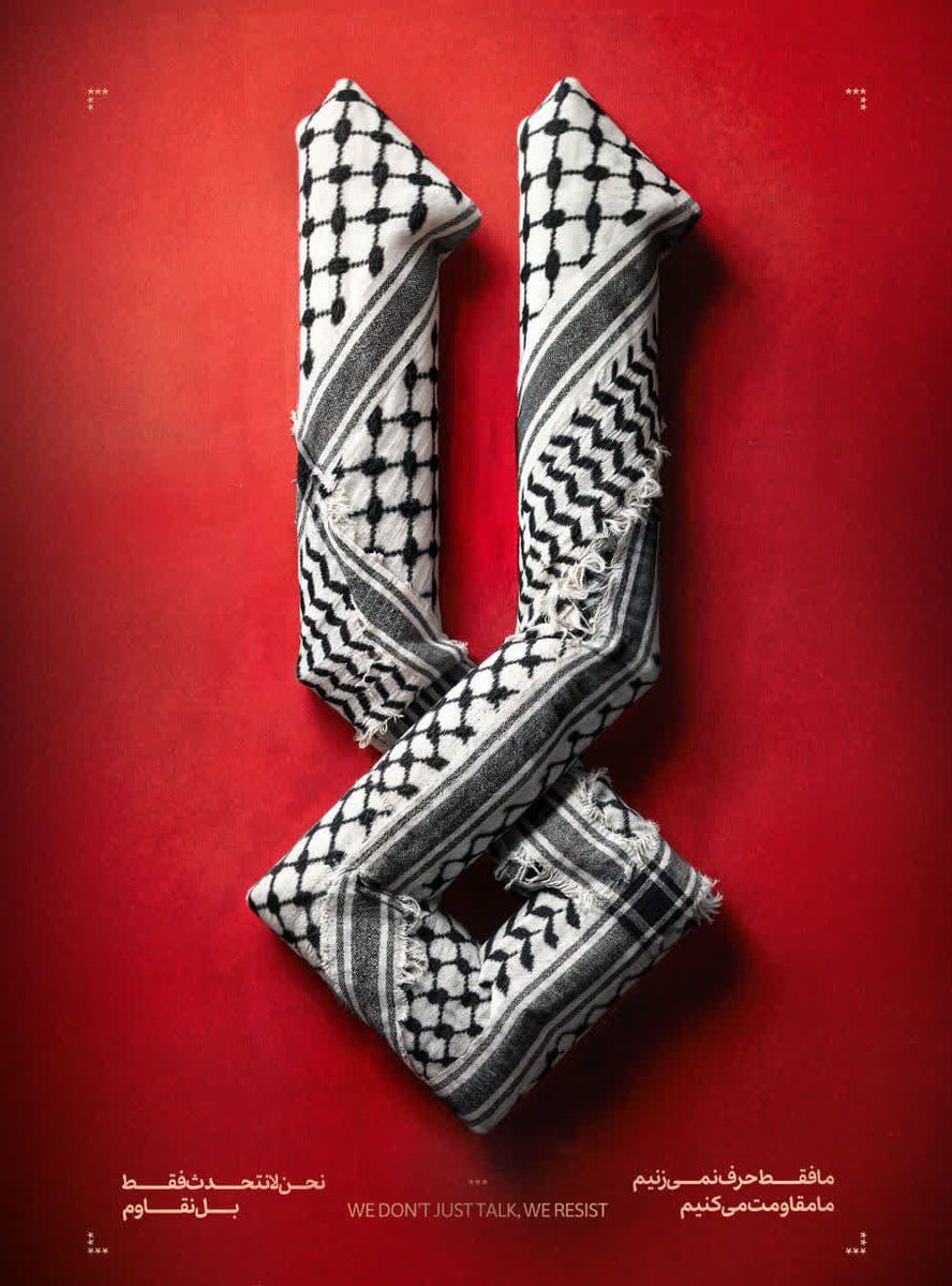 goli00098's tweet image. ما فقط حرف نمی زنیم 
ما مقاومت می کنیم
و با مدد خدا پیروز هستیم.
#امریکا_شکست_خورد
#EpicFail