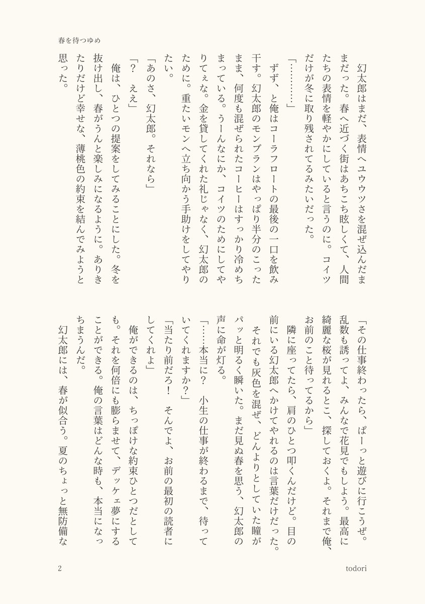 とどり tweet media