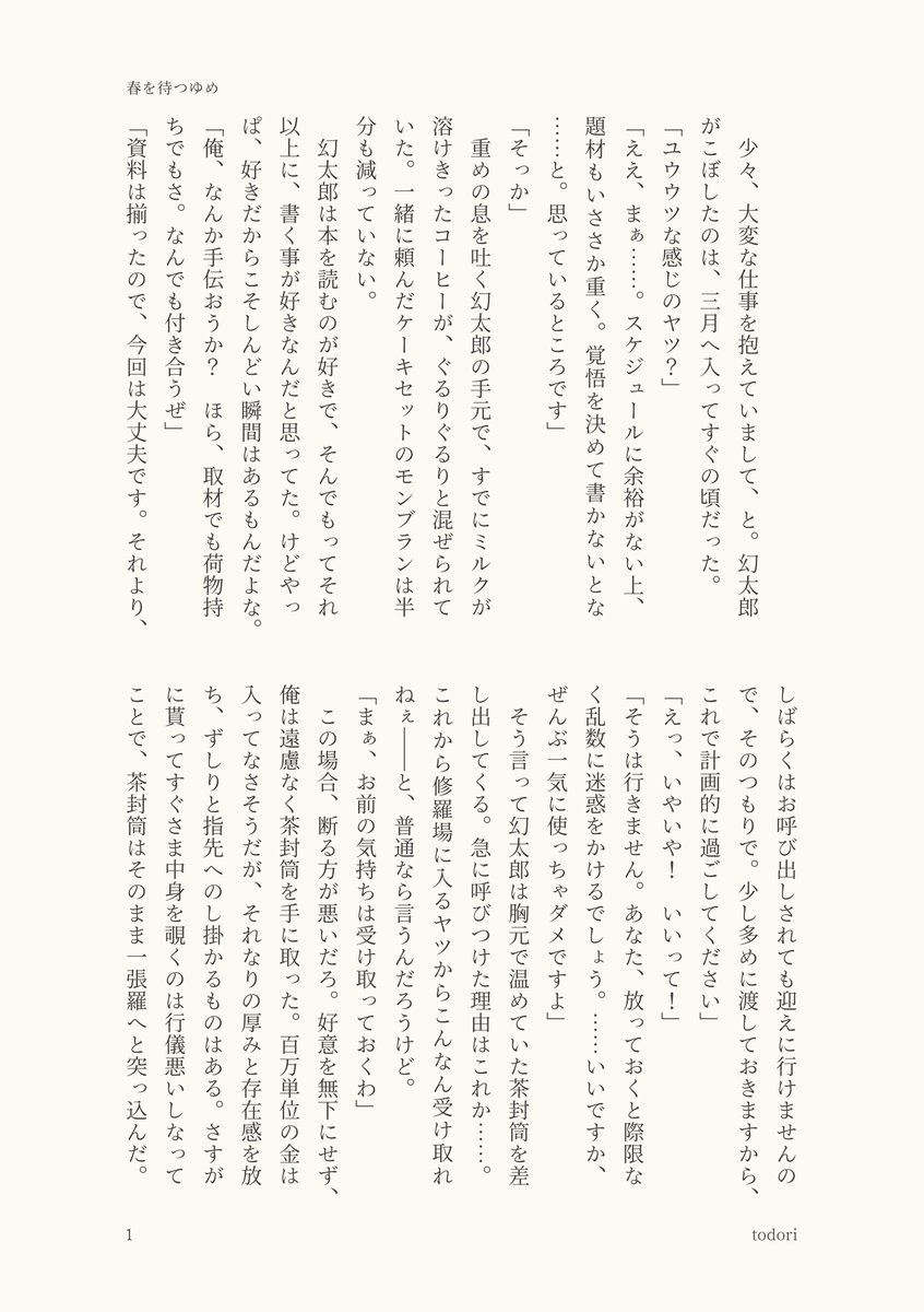 とどり tweet media