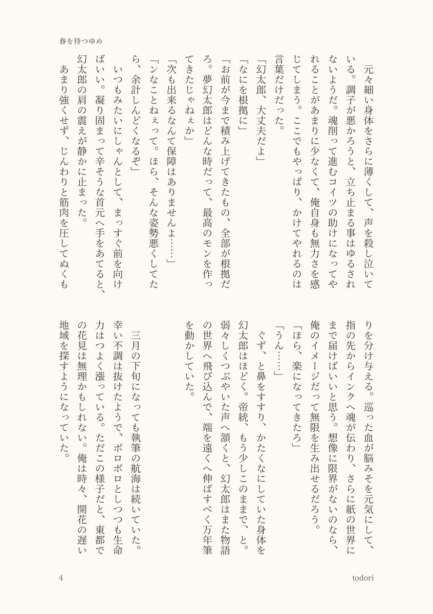 とどり tweet media