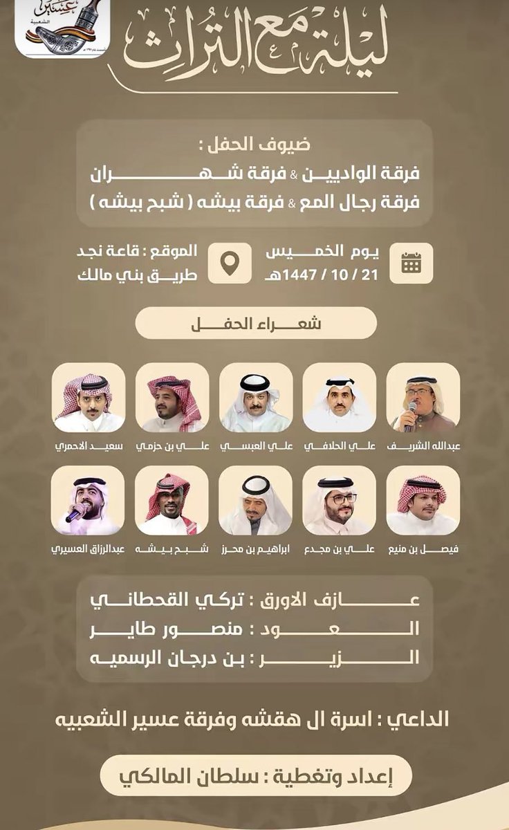 a___s3eed's tweet photo. الخميس ٢١ / ١٠ / ١٤٤٧هـ

ابها - قاعة نجد ( طريق بني مالك ) 

#سعيد_مسفر_الاحمري 
.. https://t.co/uixK4GGDWd