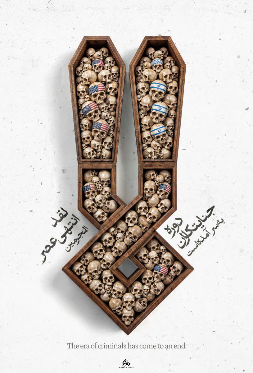 goli00098's tweet image. دوره جنایتکاران به سر آمده است.
#آمریکا_شکست_خورد
#EpicFail