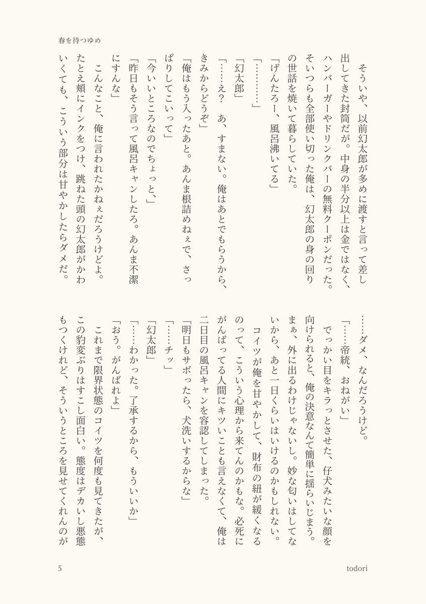 とどり tweet media