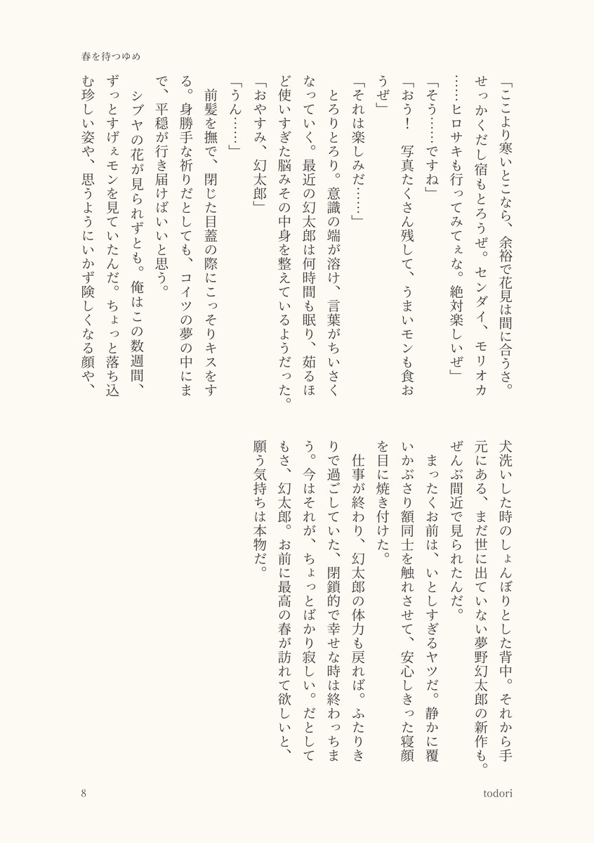 とどり tweet media