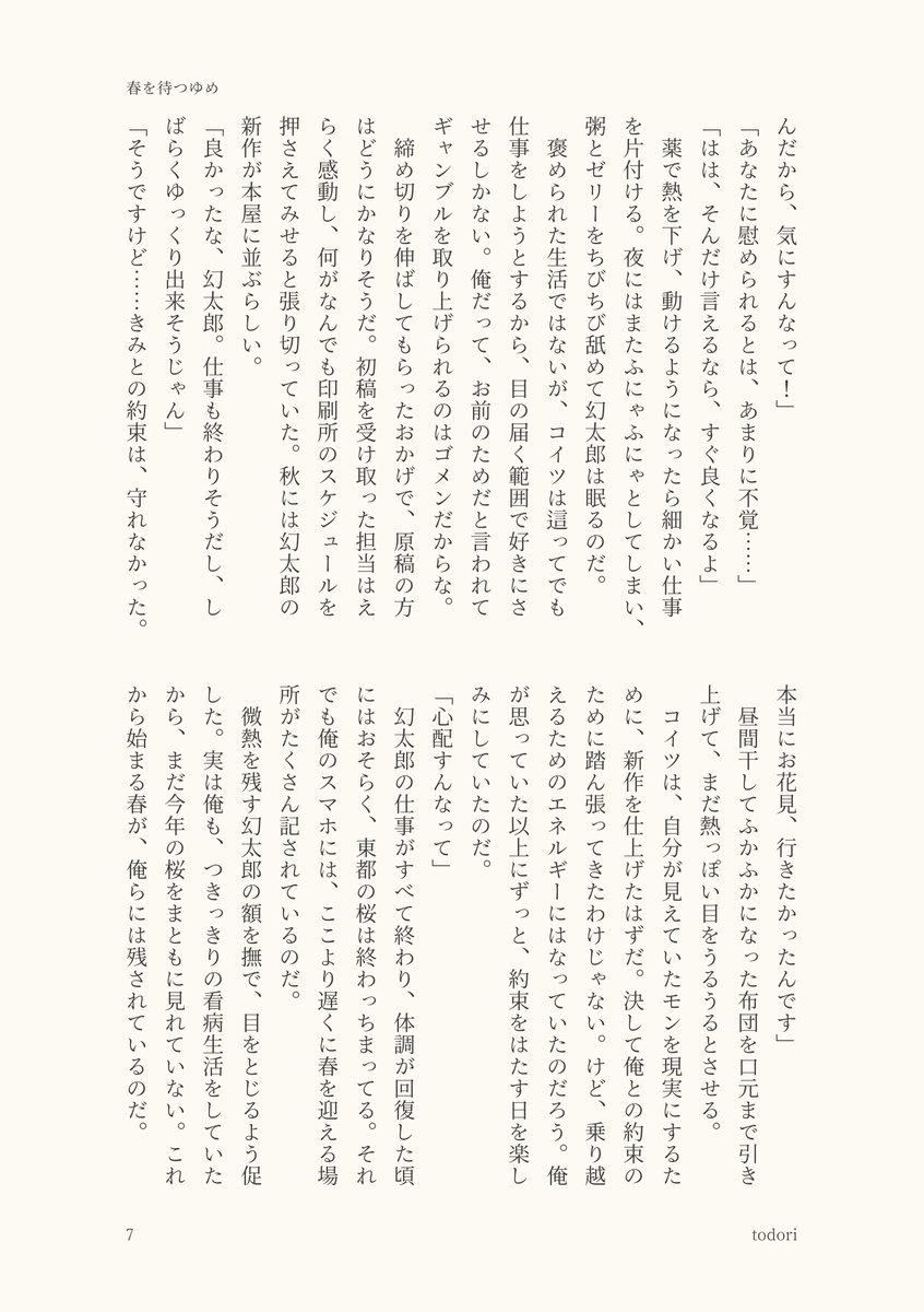 とどり tweet media