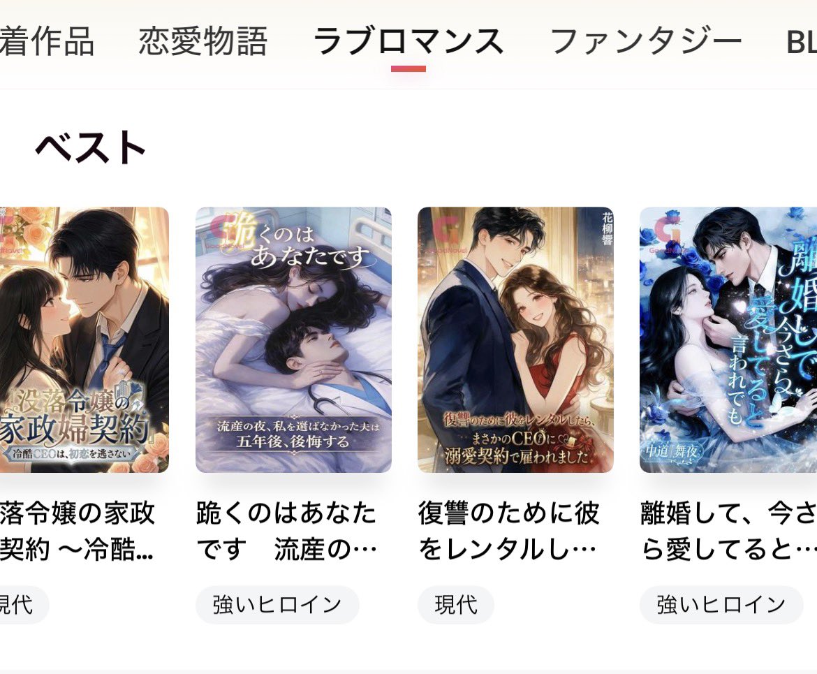 hibiki_karyu's tweet image. #GoodNovel
ラブロマンスで、二作品同時にベスト選出されました😊
尊敬する諸先生方に囲まれてパシャリ📸

中道舞夜先生
『離婚して、今さら愛してると言われても』
bit.ly/3O4rS8l

オデットオディール先生
『跪くのはあなたです　流産の夜、私を選ばなかった夫は五年後、後悔する』