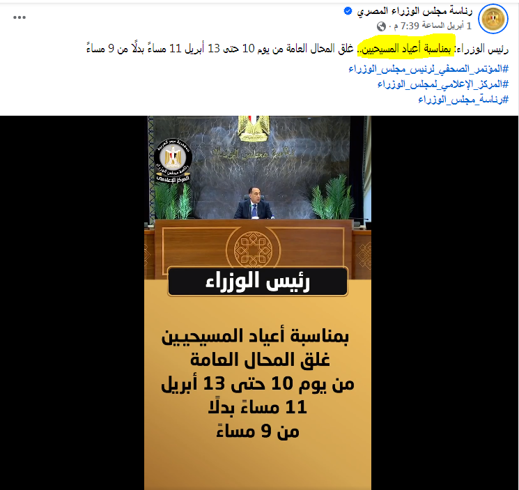 Millad_E5natoun's tweet photo. لو عايز تنتقد يبقي توجه كلامك لجريدة " صدي البلد " مش رئيس الوزراء !!
ثالثاً : ماننكرش إن فيه تقصير أحياناً ولكن إنك تتهم حد بدون دليلي عشان خاطر كلمتين إنت مافهمتهمش أو متأكدتش من صحة الكلام فدي خطية خد بالك
رابعاً :مصطفي مدبولي كان في إجتماع من إسبوع وقال الكلام ده نصاً 
⏬ https://t.co/LJGrFom7AS