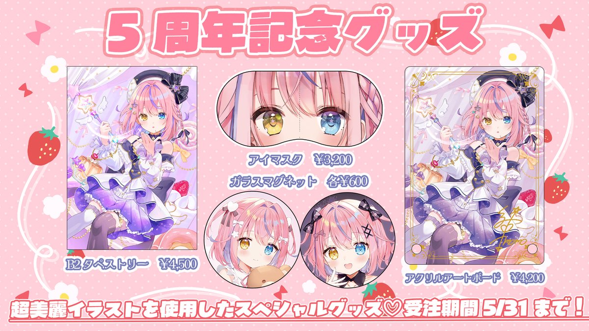 胡桃澤もも🎀🌟 (@kurumizawamomo) / Posts / X