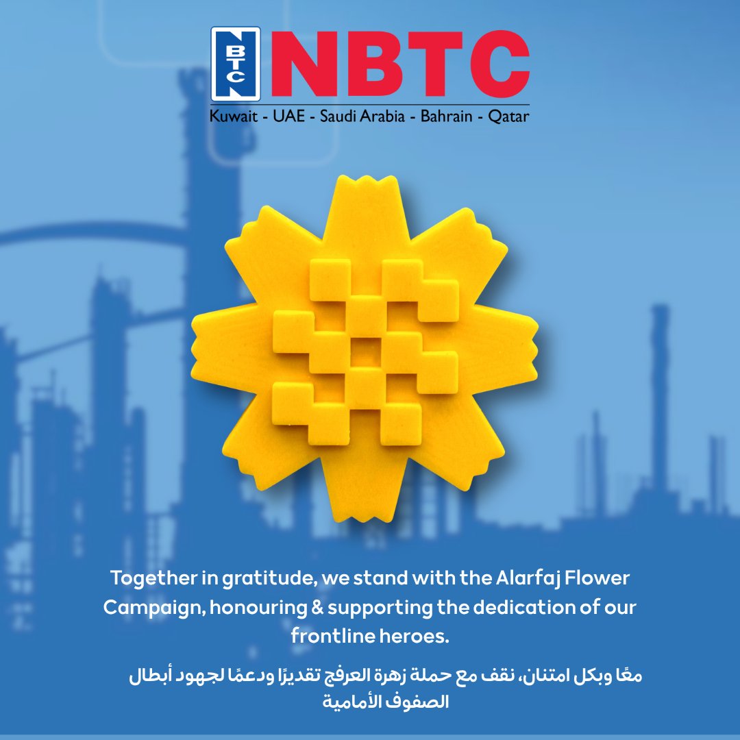 NBTC_Group's tweet photo. Al-Arfaj flower, Kuwait’s national bloom, thrives in harsh conditions, a symbol of resilience under pressure.

It mirrors our frontline heroes: protecting the nation, giving strength so we rise stronger.

This badge honors those who sacrifice for our security, safety &amp; stability. https://t.co/jJQnttAfm7