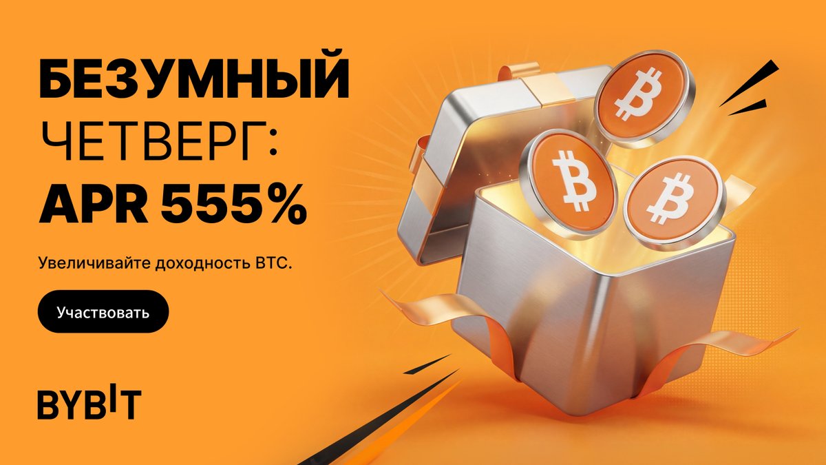 Bybit Новости tweet media