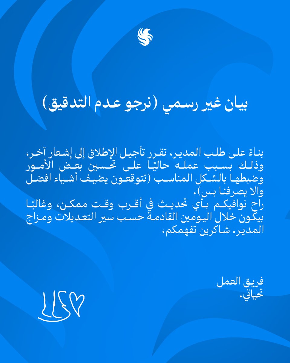 Team Falcons tweet media