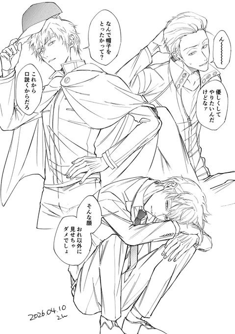 エイティ〜〜〜ン 