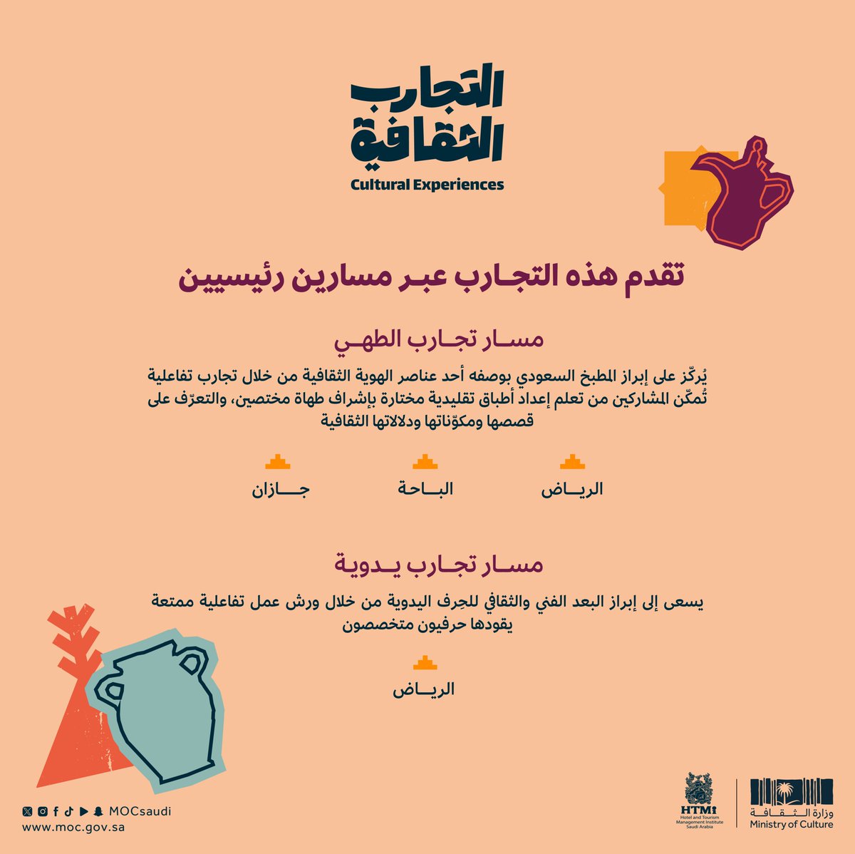 وزارة الثقافة tweet media