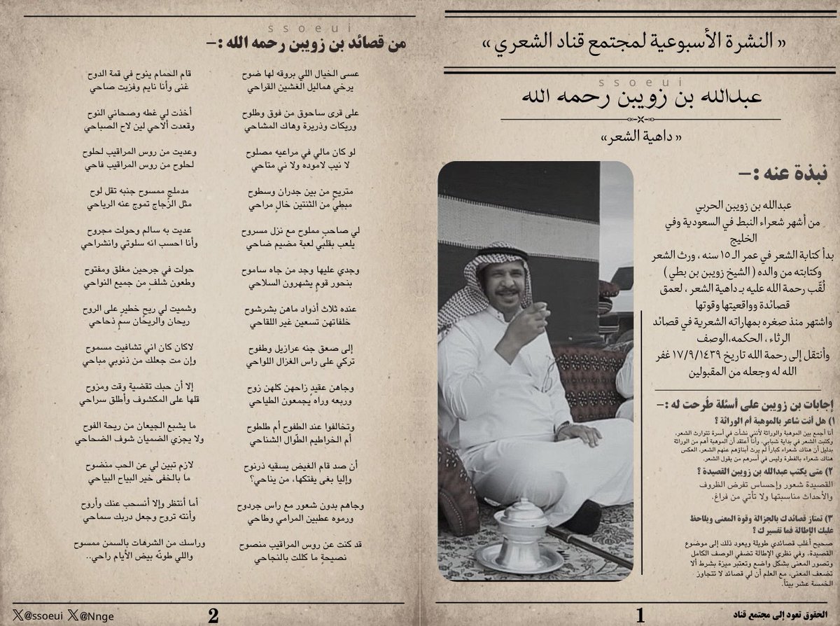 سُجْيا tweet media