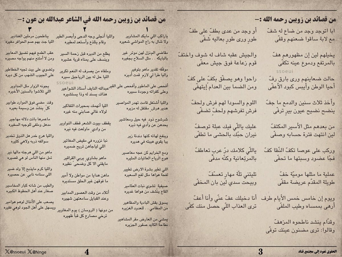 سُجْيا tweet media