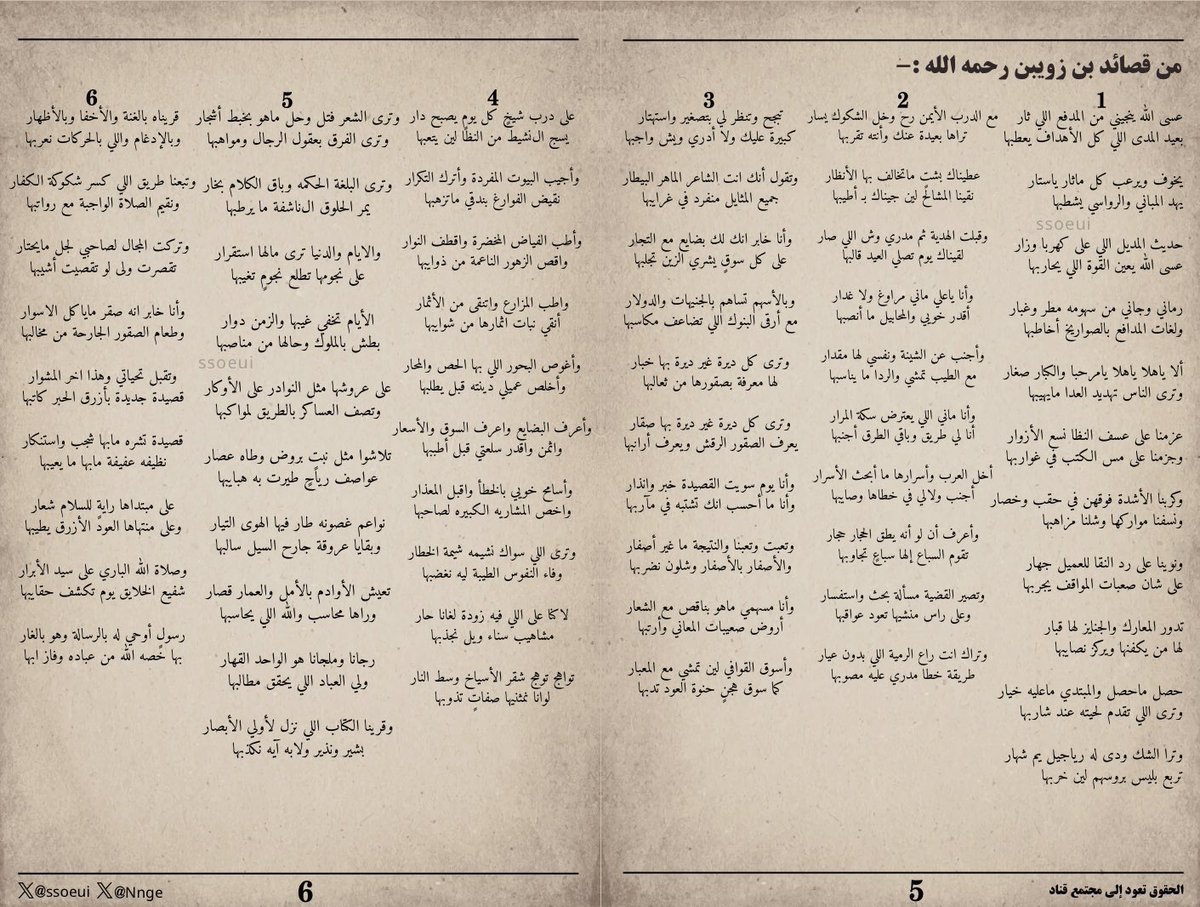 سُجْيا tweet media