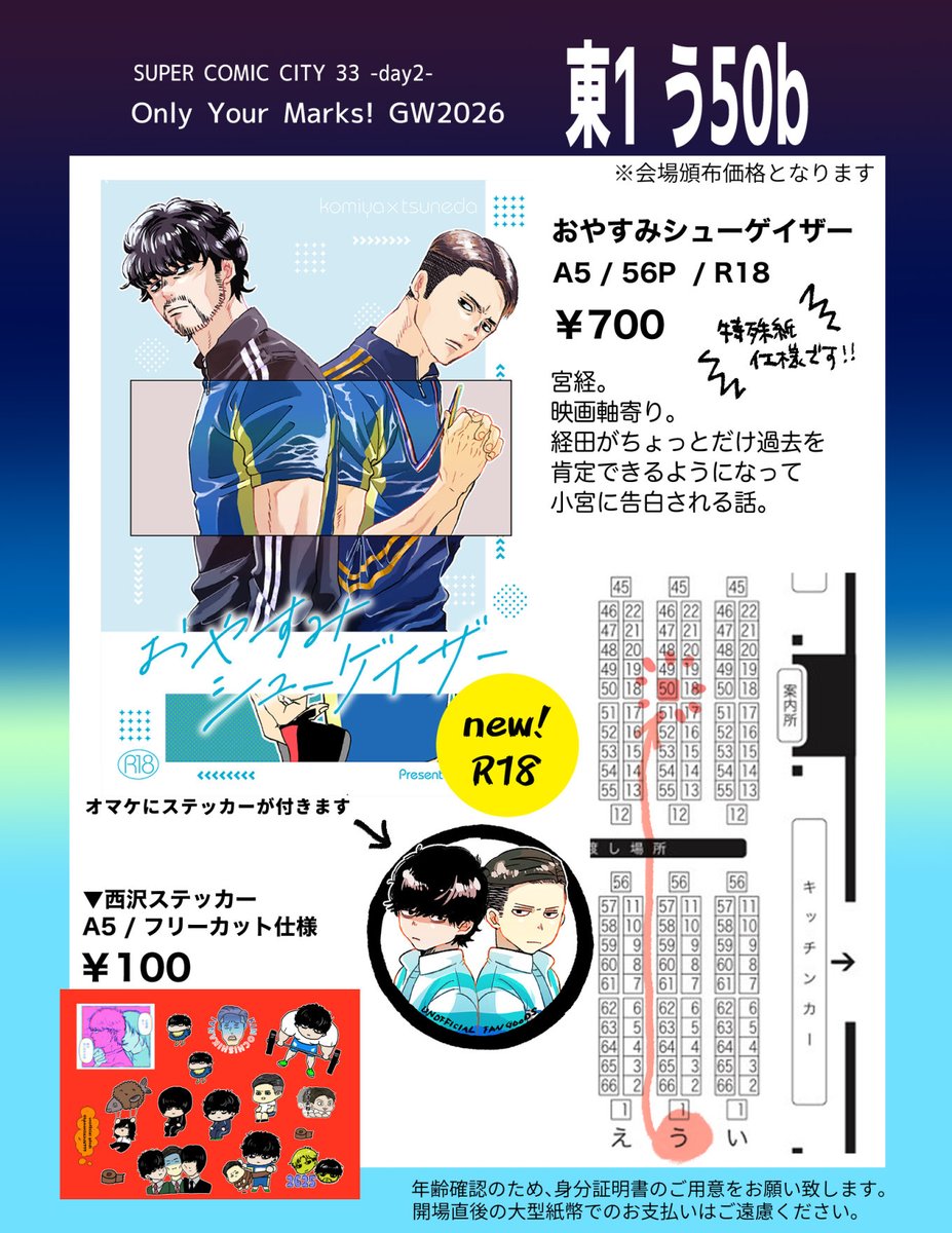 かんぱい🏃‍♂️ 東1う50b tweet media