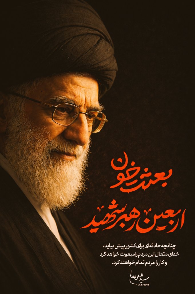 moslem131153's tweet photo. به دل ناباورم‌ نمی‌گنجد‌ هنوز 🥀🖤
#شهید_ایران https://t.co/5OAbGSQOmE