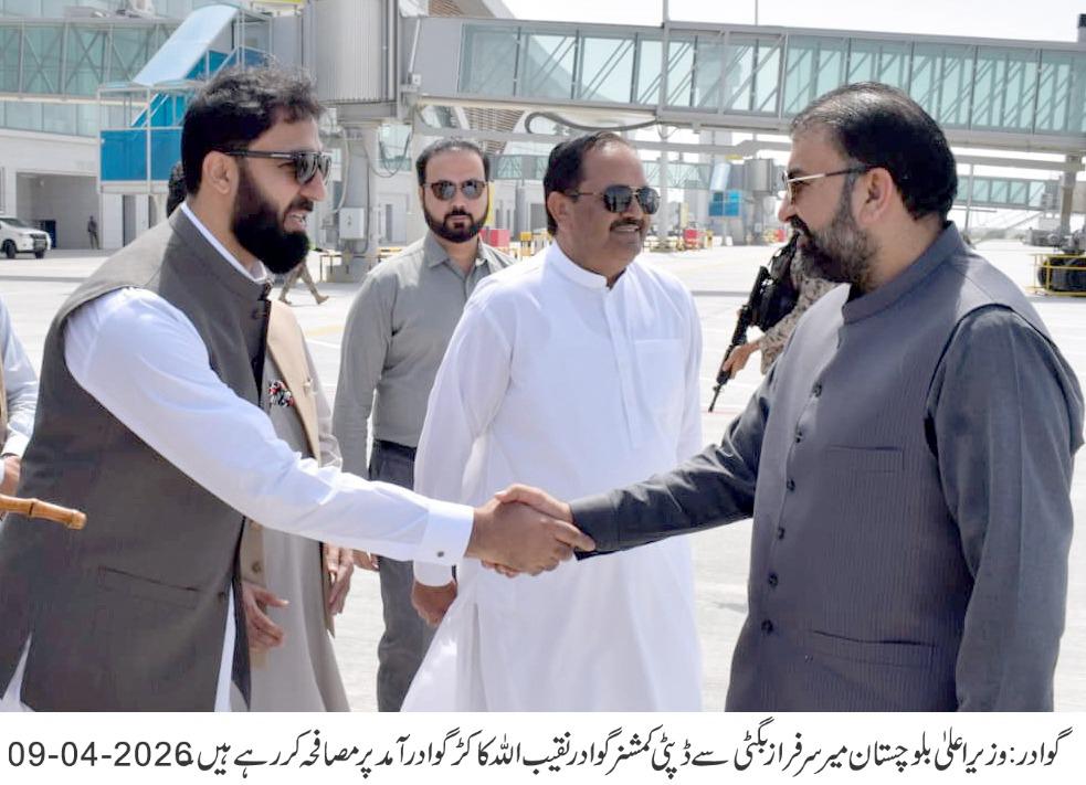 Deputy Commissioner Gwadar tweet media