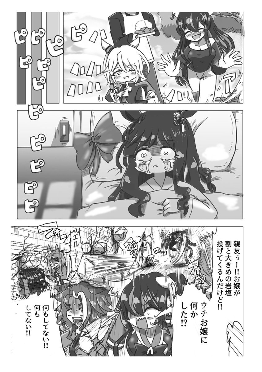 #ダイタクヘリオス生誕祭2026
二人が好きなもののお話(再掲) 