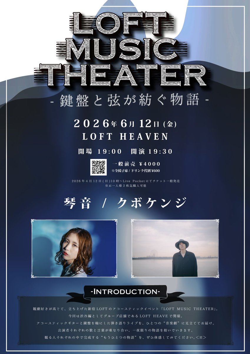 琴音 official tweet media